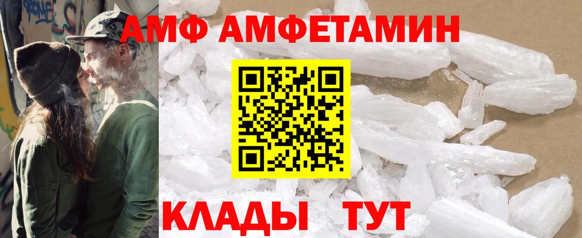 АМФ VHQ  АМФЕТАМИН  mega ТОР  Вход с VPN  Крымск 