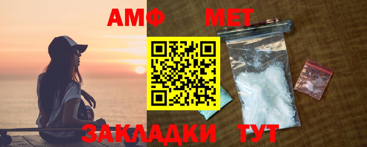 АМФЕТАМИН Розовый Крымск