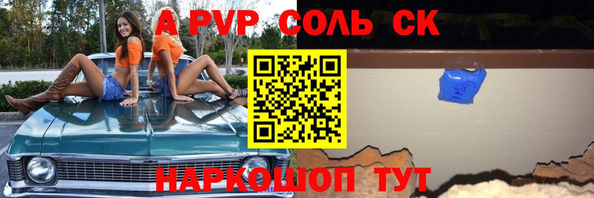 APVP  APVP мука  Крымск  Вход с VPN  Alpha-PVP кристаллы  Alpha PVP Crystall 