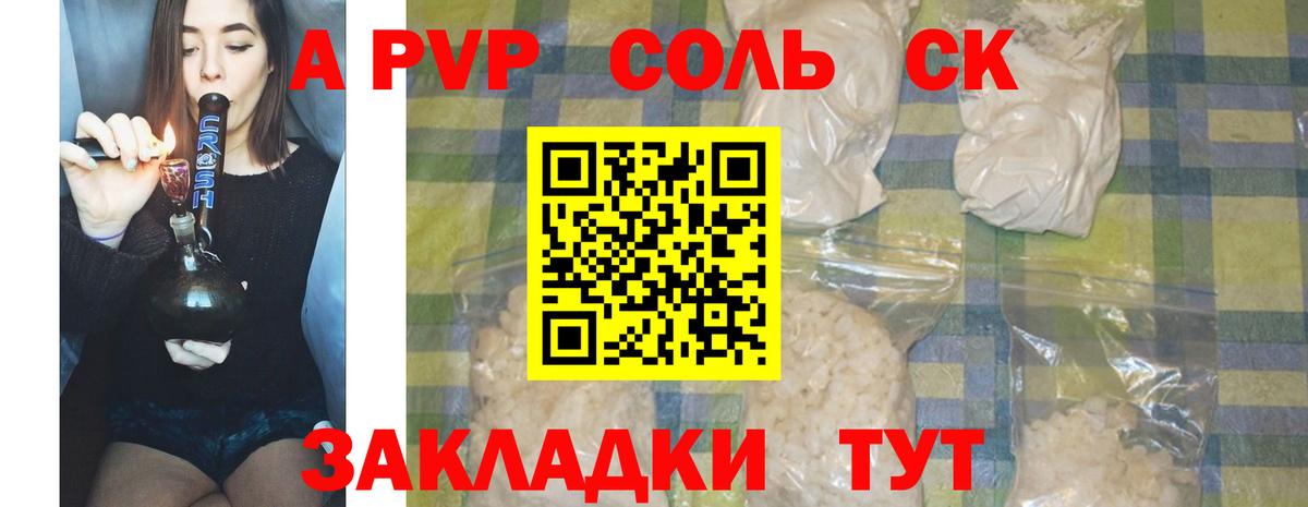 APVP Crystall Крымск