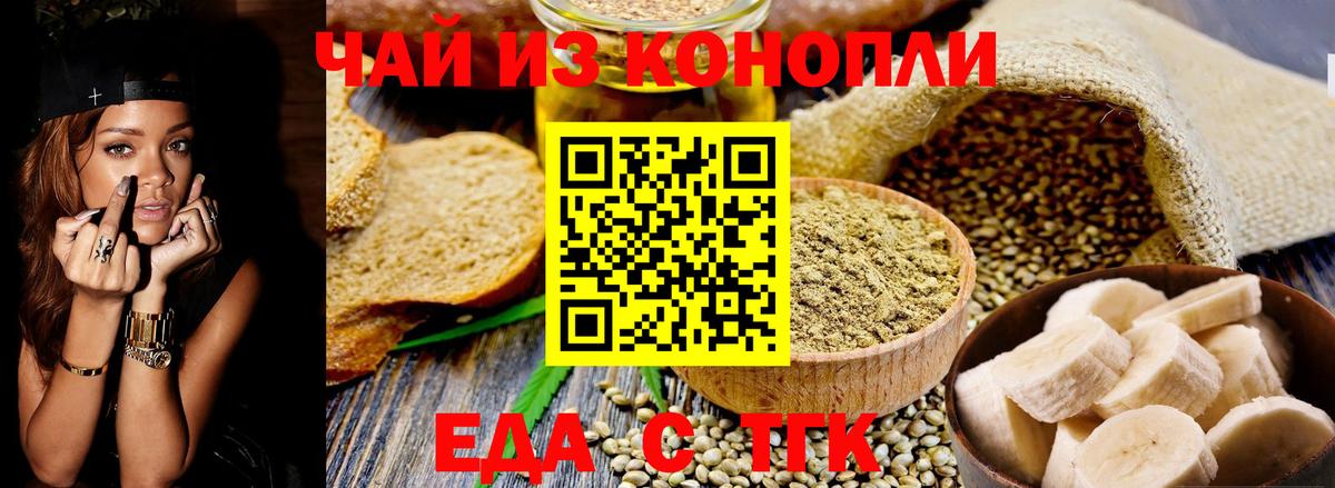 Cannafood марихуана  Вход с VPN  Крымск 