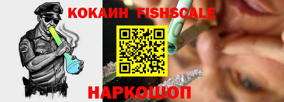 Кокаин 99%  Вход с VPN  Кокаин 99%  Крымск 