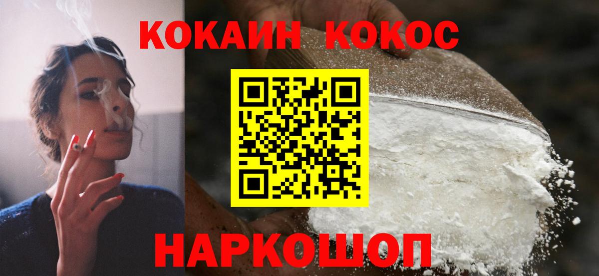 COCAIN FishScale Крымск