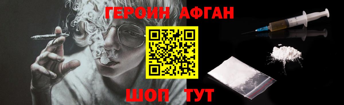 Крымск  ГЕРОИН Афган  ГЕРОИН  Вход с VPN 