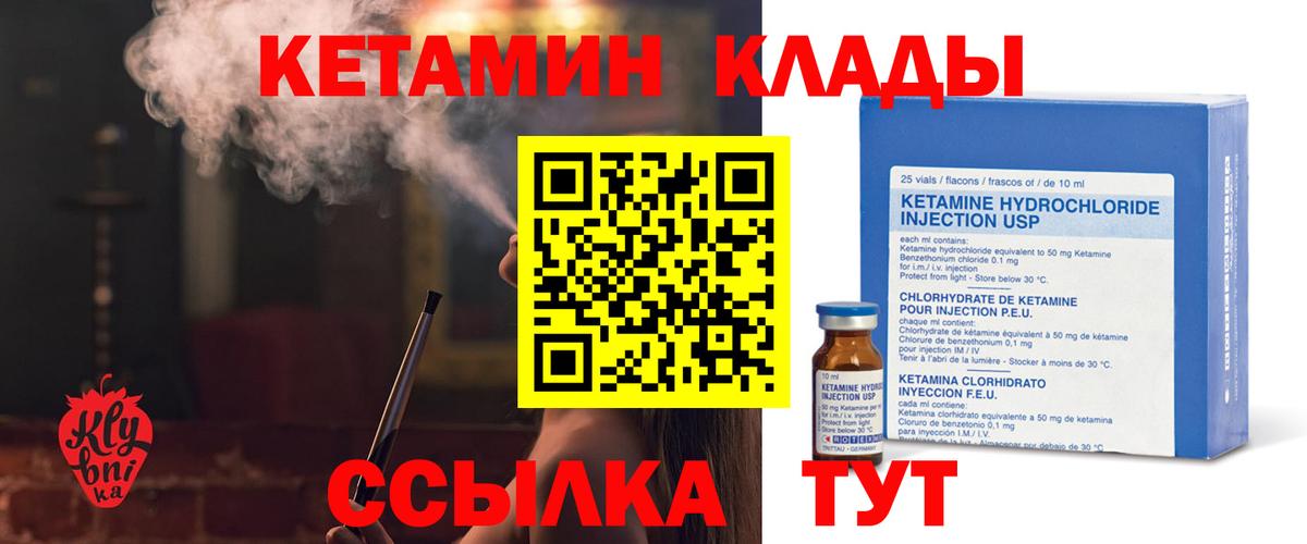 Кетамин ketamine  hydra tor  Крымск  Вход с VPN 