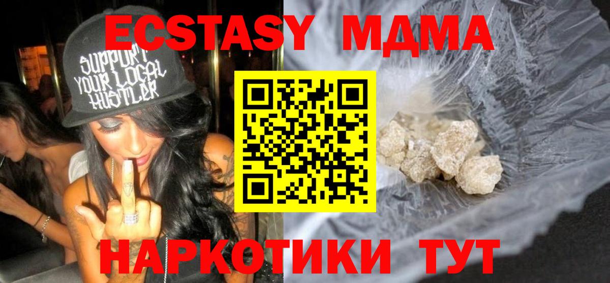 MDMA  Вход с VPN  Крымск  MDMA Molly 