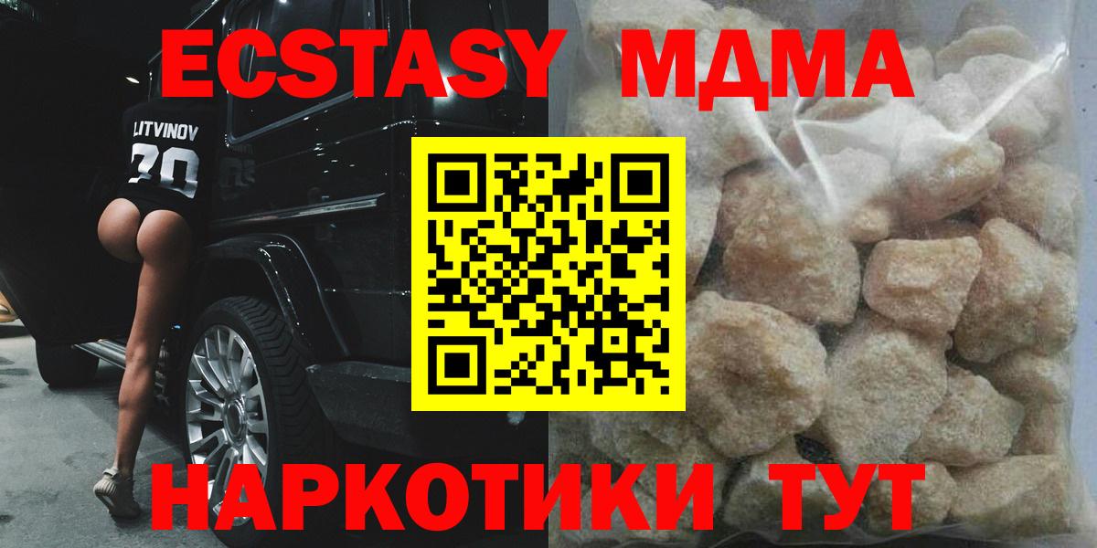 МДМА кристаллы Крымск