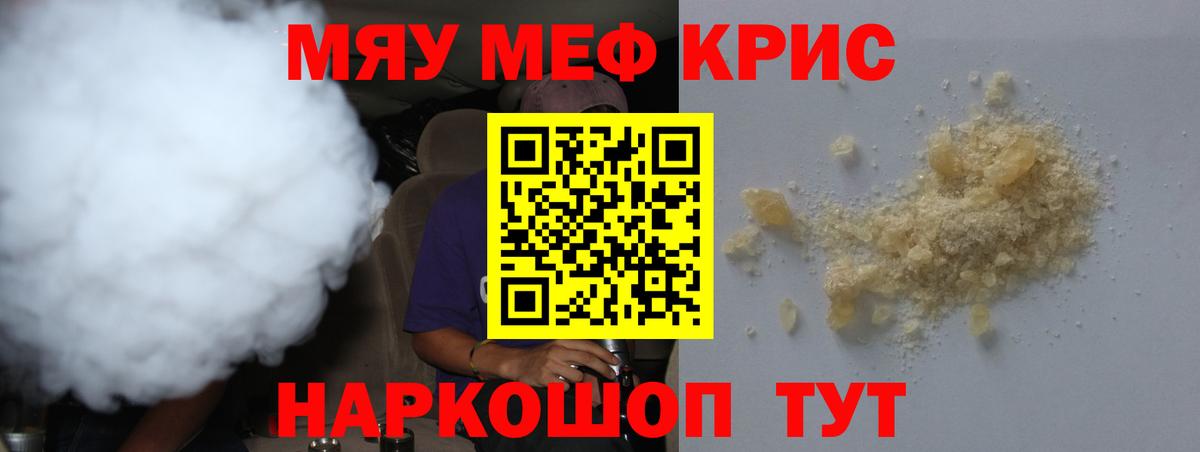 Мефедрон mephedrone  Мефедрон мука  Вход с VPN  Мефедрон  Крымск  Мефедрон 