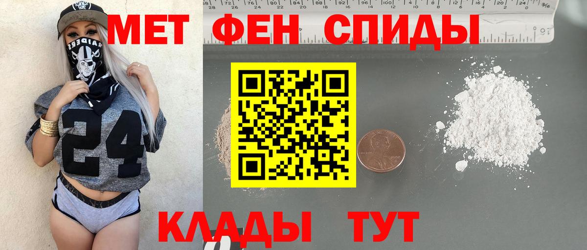Метамфетамин витя Крымск