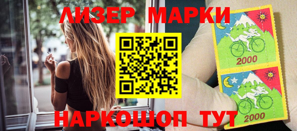 Марки NBOMe 1500мкг  Марки NBOMe  Крымск  Вход с VPN 