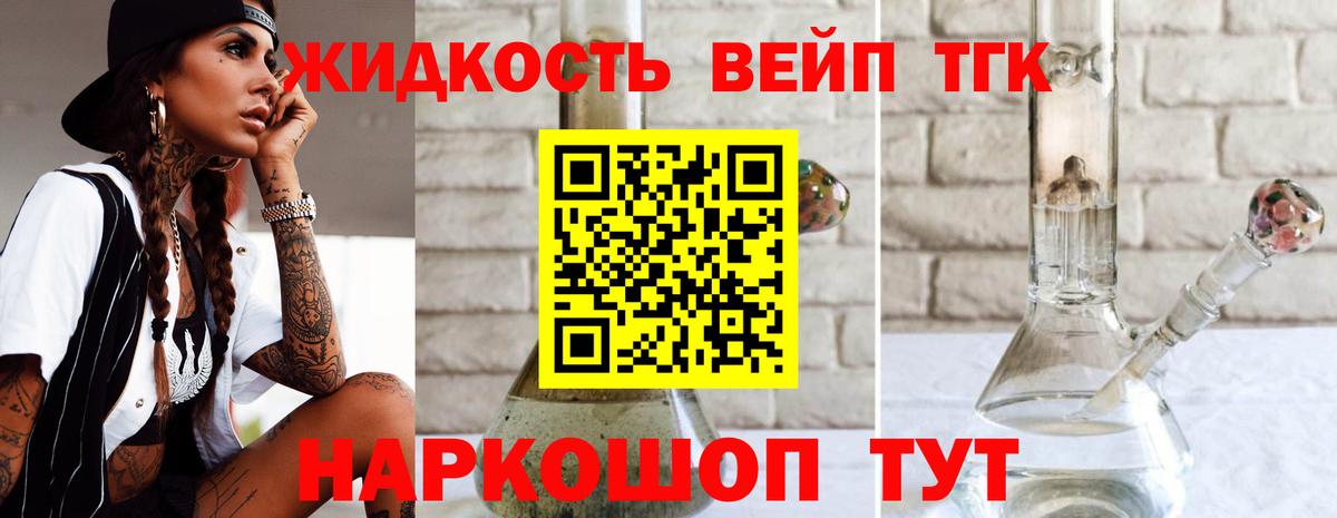 Дистиллят ТГК THC oil Крымск
