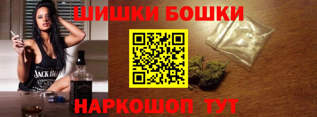 Бошки марихуана сатива  Шишки марихуана White Widow  Крымск  Бошки Шишки гибрид  Конопля MAZAR  Вход с VPN 